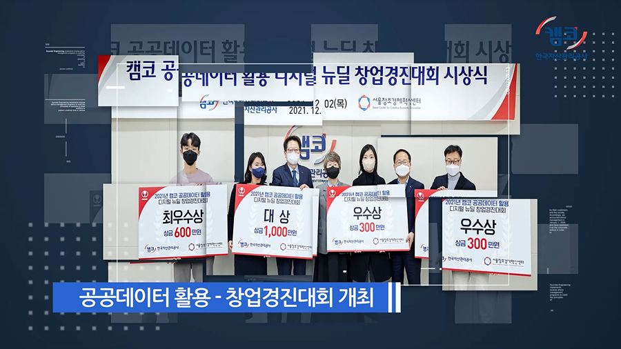 디지털 뉴딜과 결합 (Feat. VR 빅데이터 프롭테크)