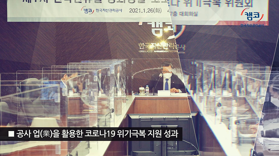 경영평가 A등급 달성