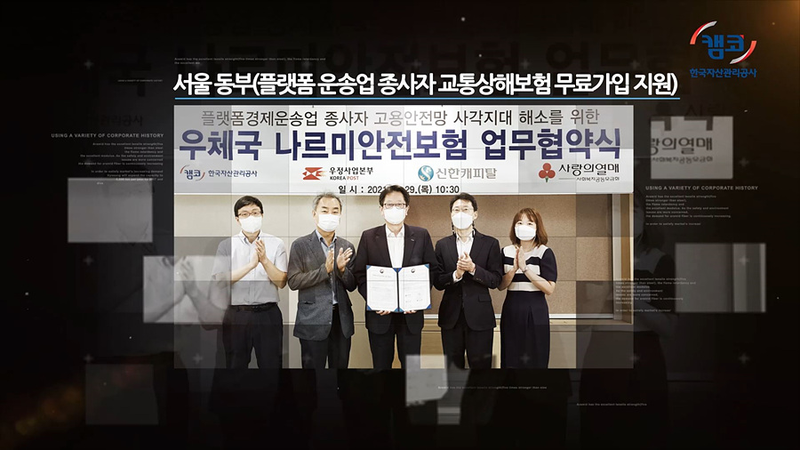 금융공공기관 최초 5년 연속 부패방지시책평가 1등급 달성