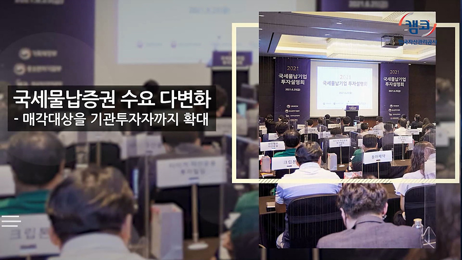 시장 친화적 매각 모델 정립